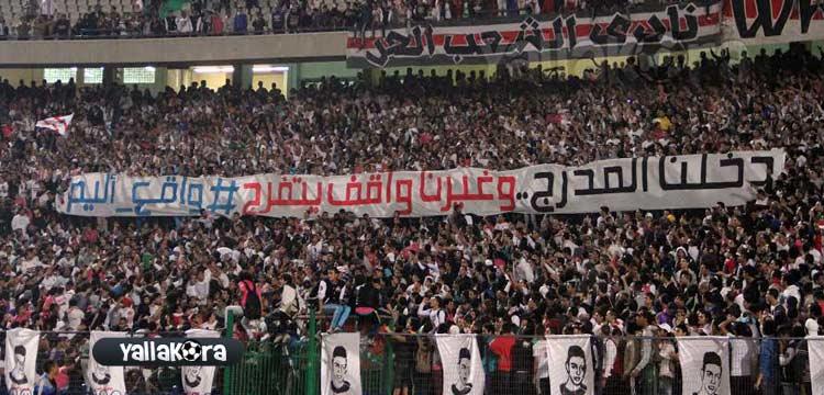 جمهور الزمالك